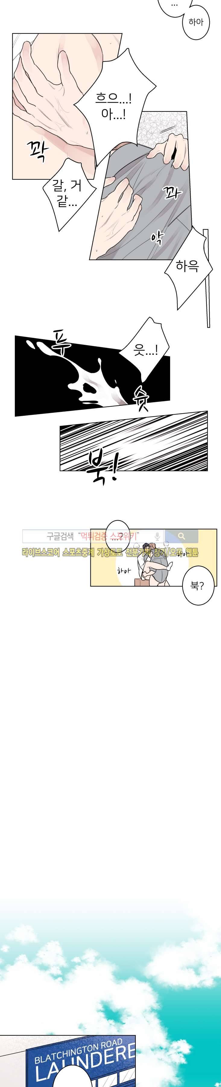 바버샵 콰르테 외전 2화 9