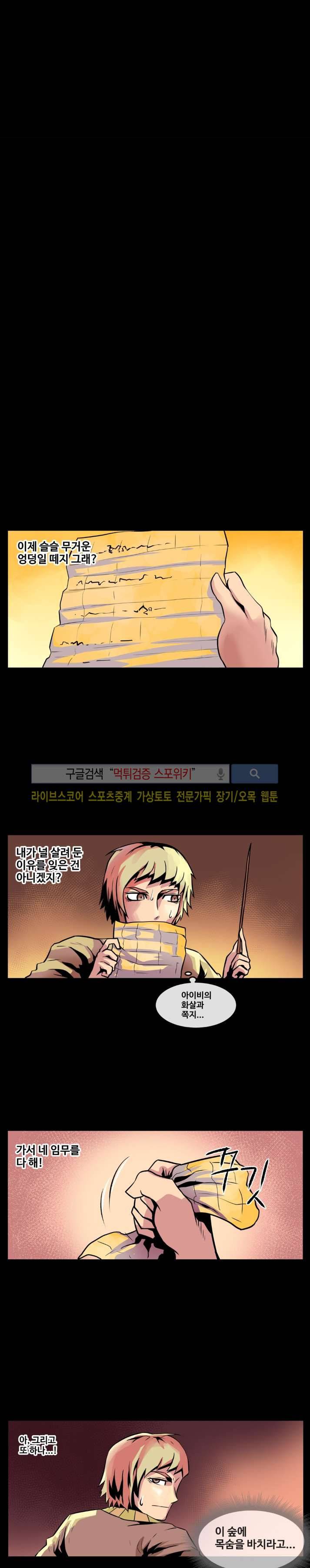사막화 40화 1