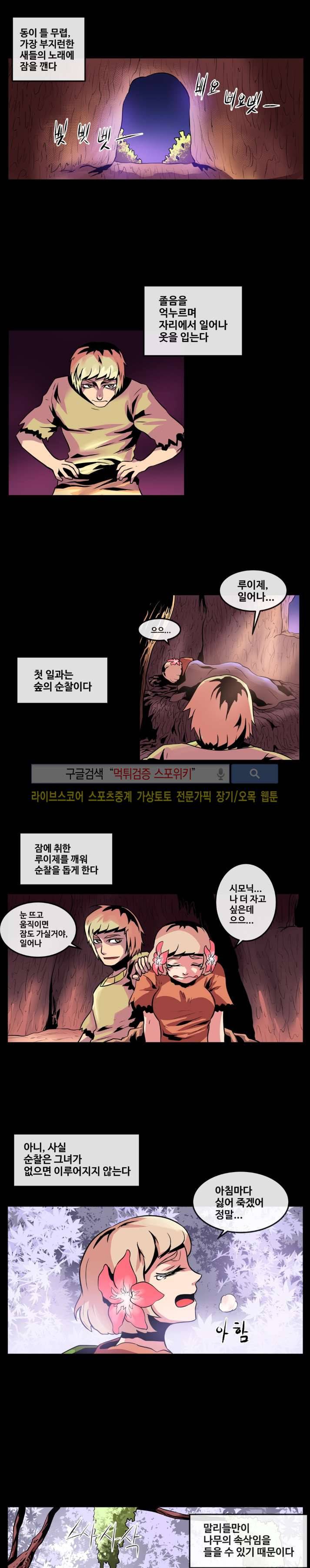 사막화 40화 3