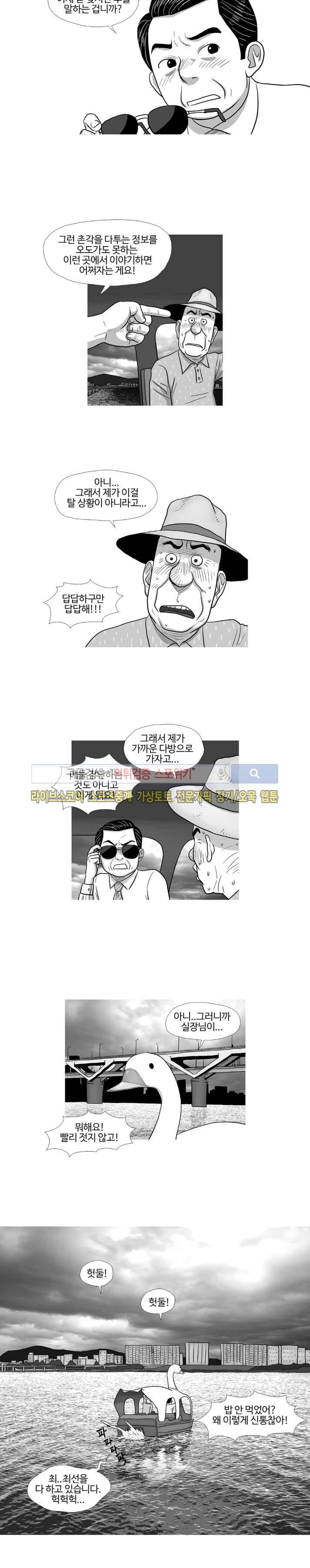 조국과 민족 17화 3