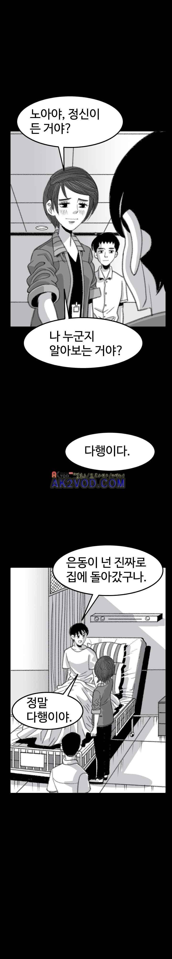 비혼 20화 2