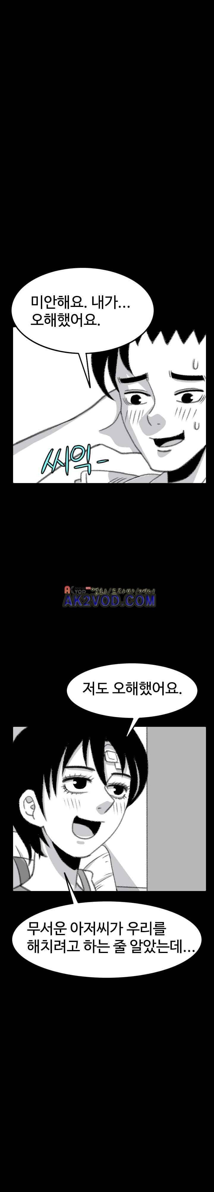 비혼 20화 5