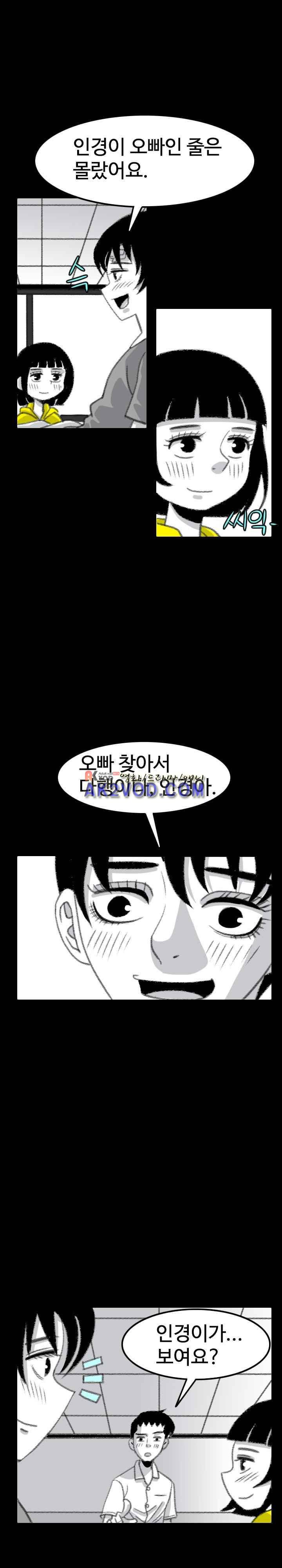 비혼 20화 6