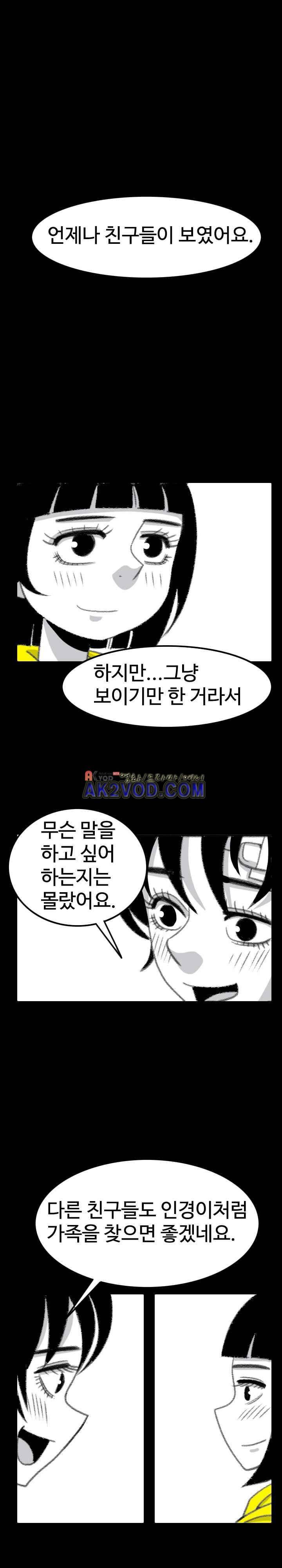 비혼 20화 7