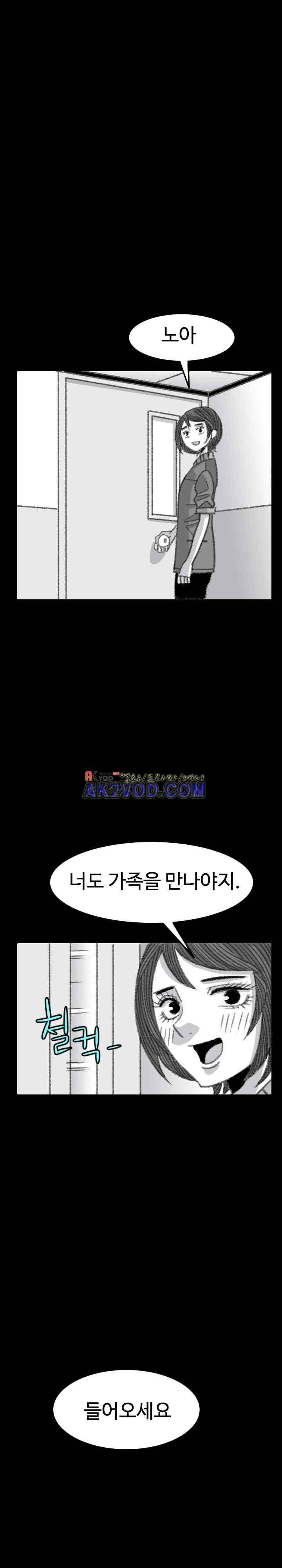 비혼 20화 8