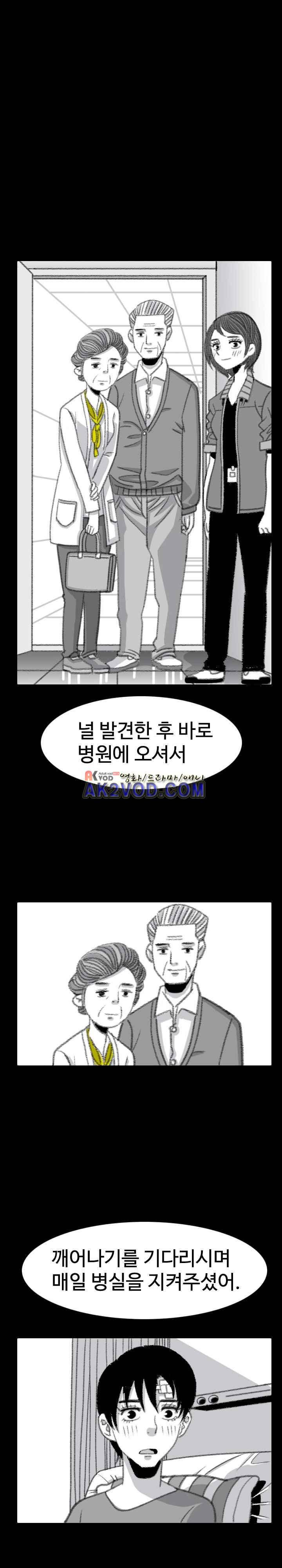 비혼 20화 9