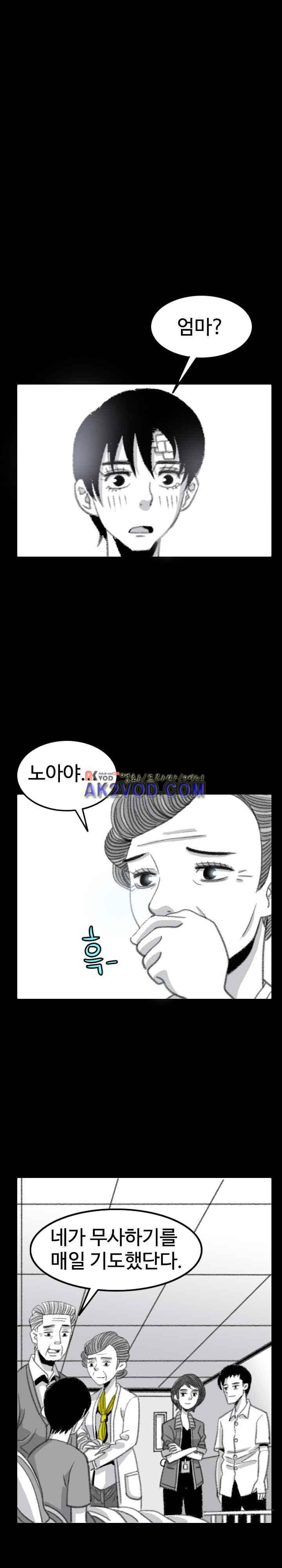 비혼 20화 10