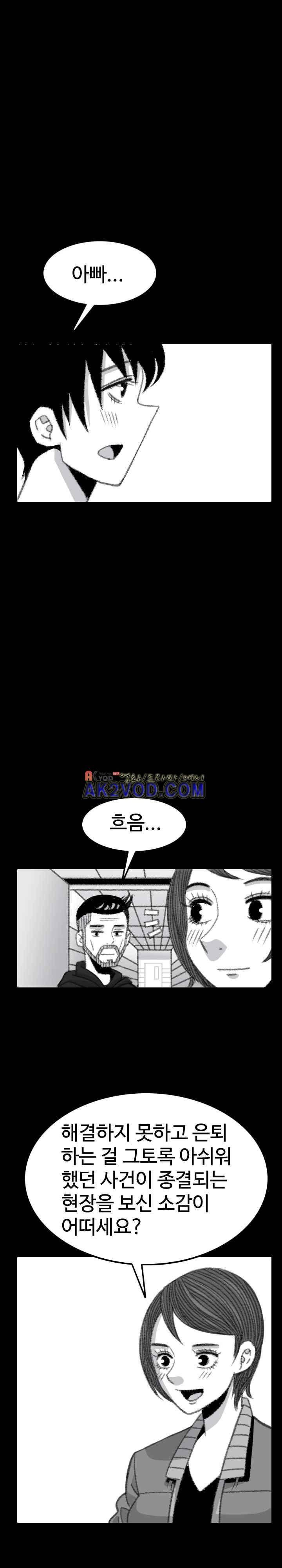 비혼 20화 11