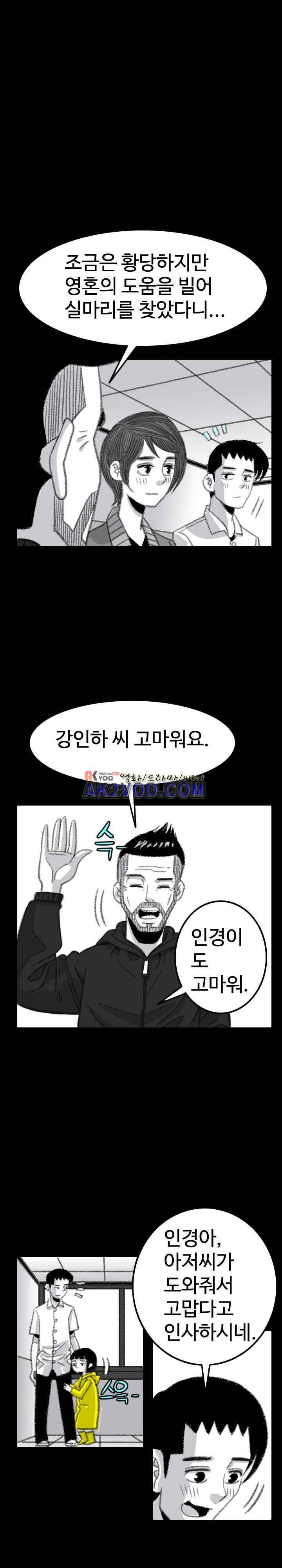 비혼 20화 13