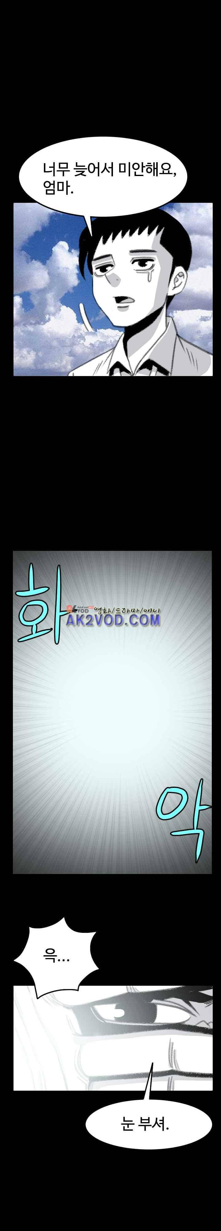 비혼 20화 18