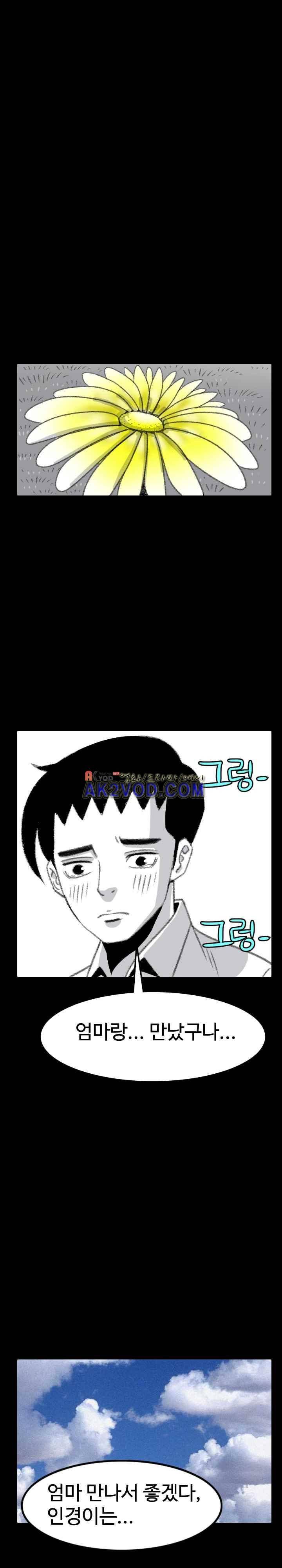 비혼 20화 20