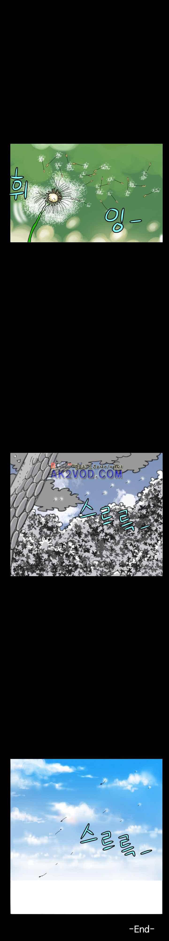 비혼 20화 22