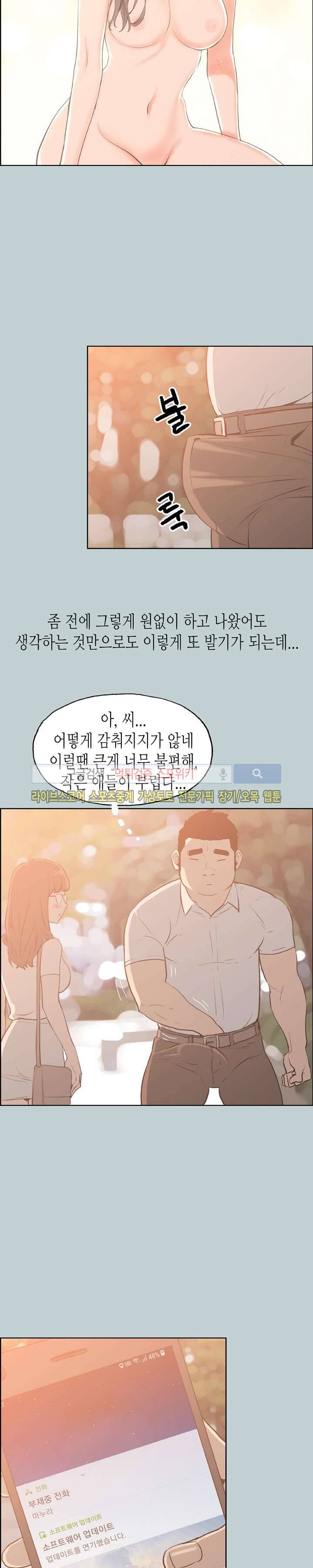 일탈 - 여행의 즐거움 37화 4