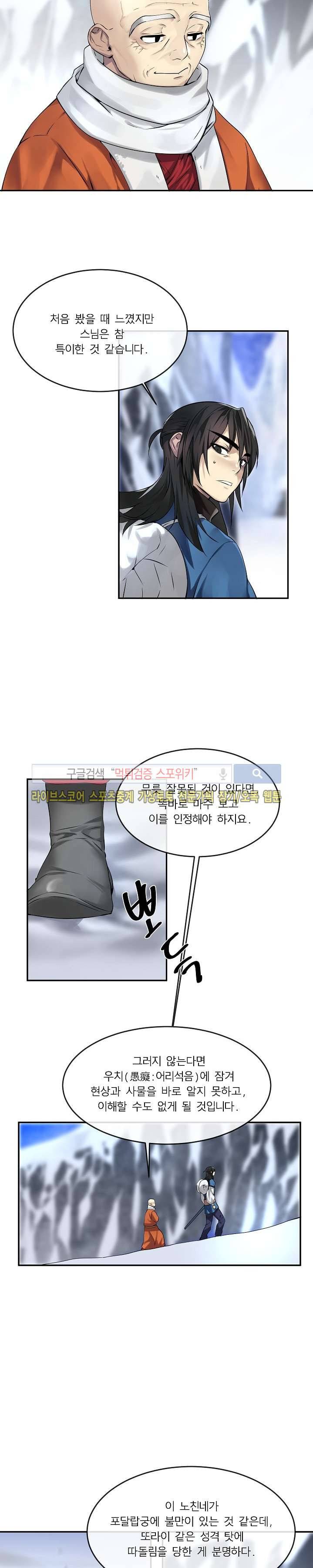 화산전생 51화 2