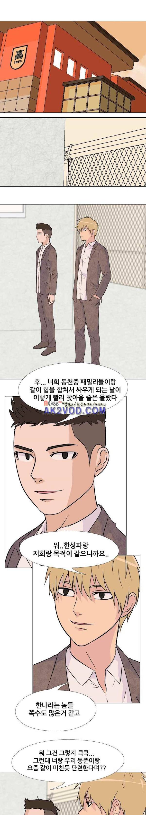 고교전설 78화 - 리벤지 1