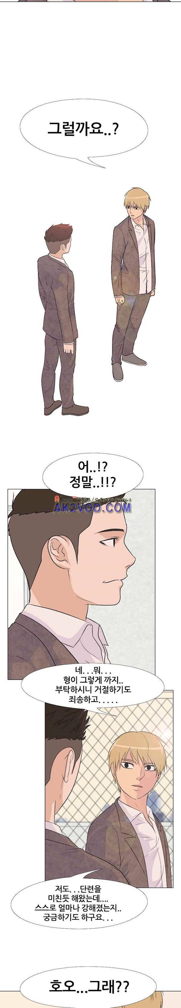 고교전설 78화 - 리벤지 5