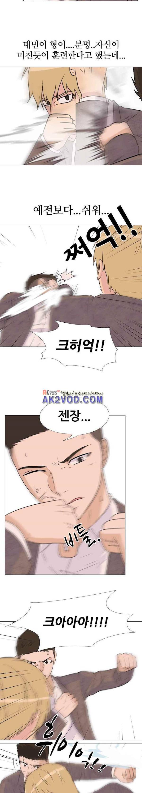 고교전설 78화 - 리벤지 11