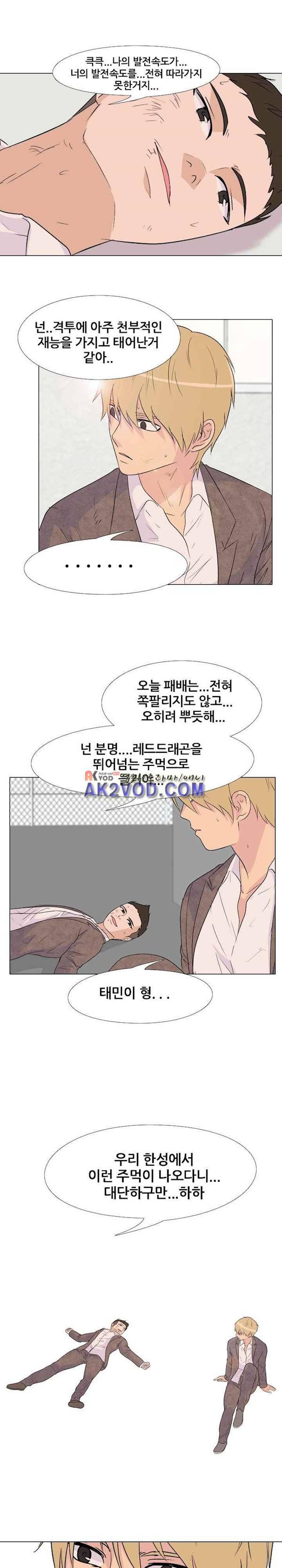 고교전설 78화 - 리벤지 17