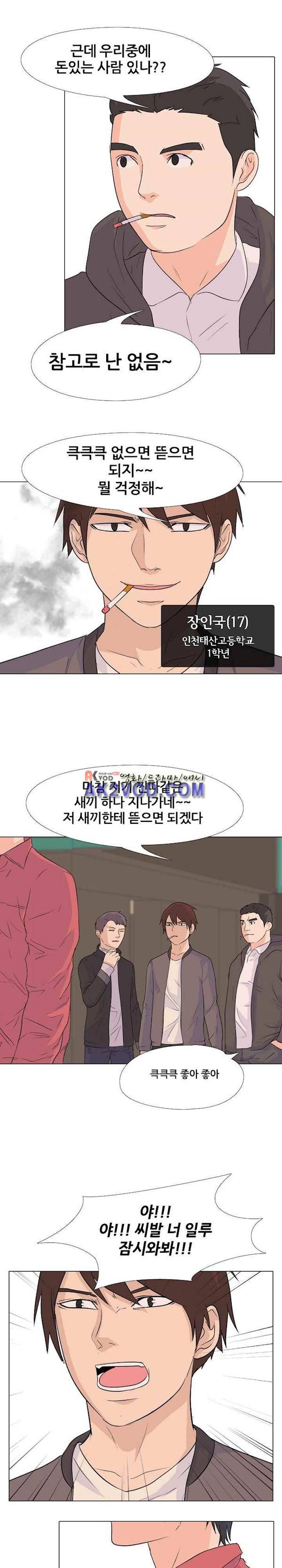 고교전설 78화 - 리벤지 19