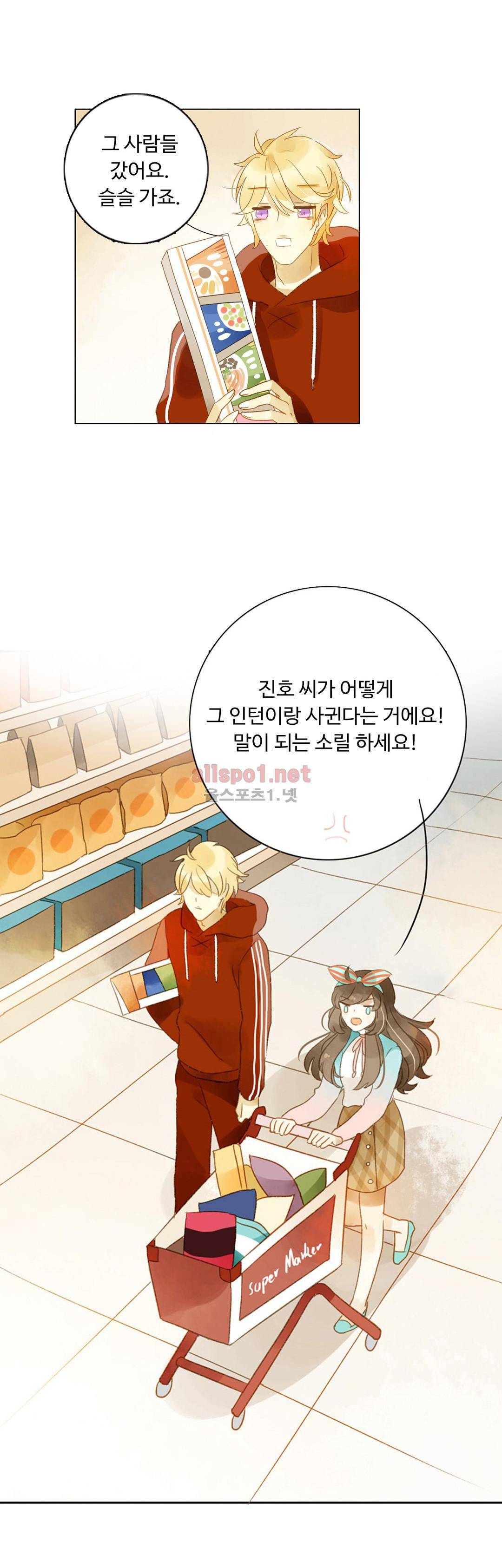 그녀의 이중생활 14화 4