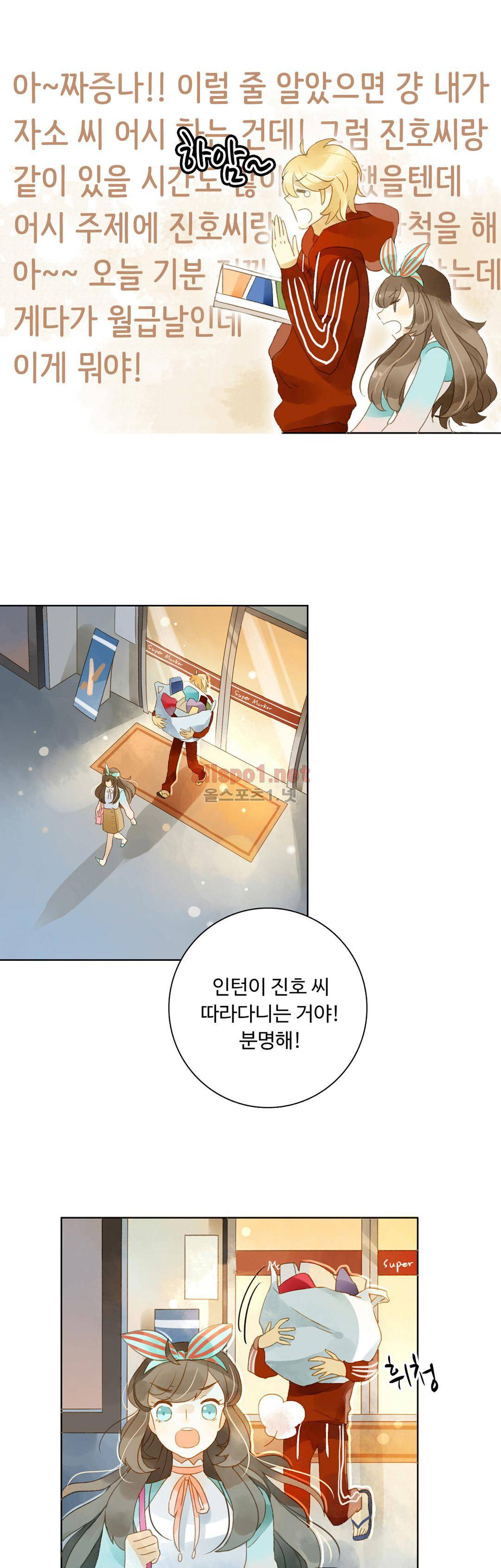 그녀의 이중생활 14화 5