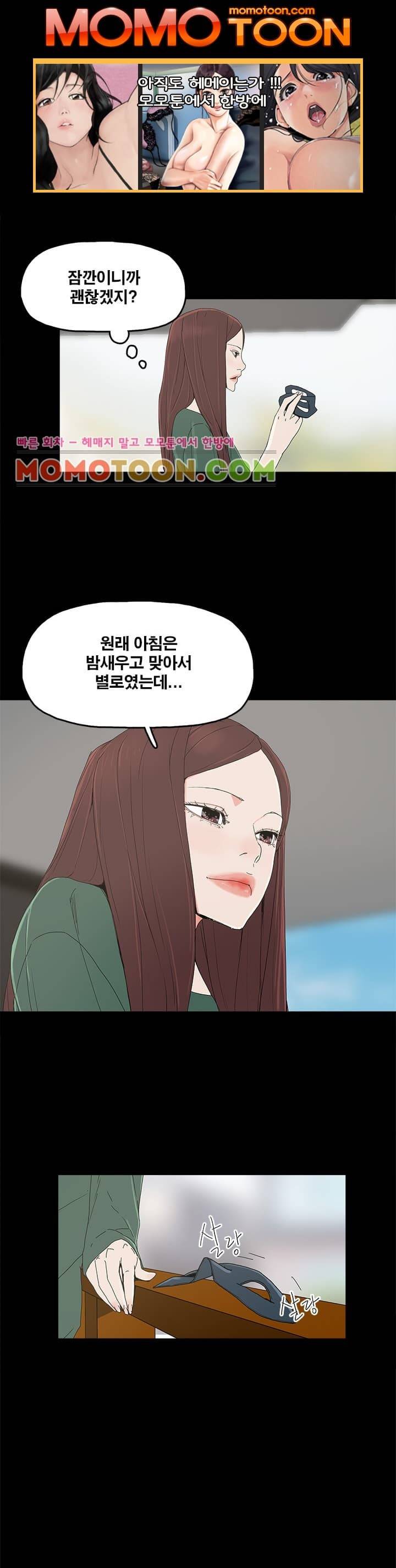 대리모 8화 1