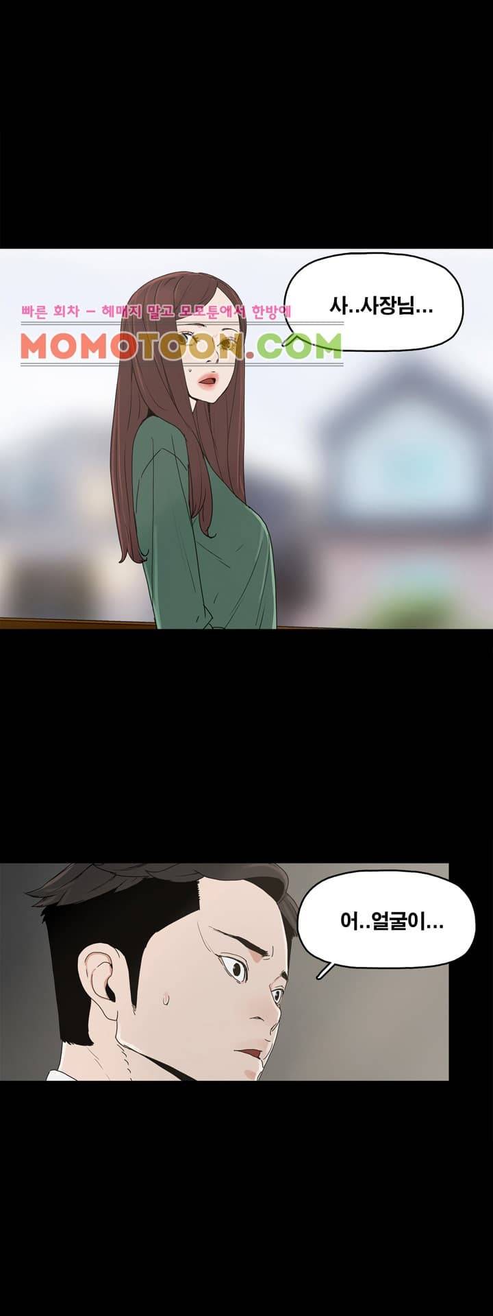대리모 8화 3