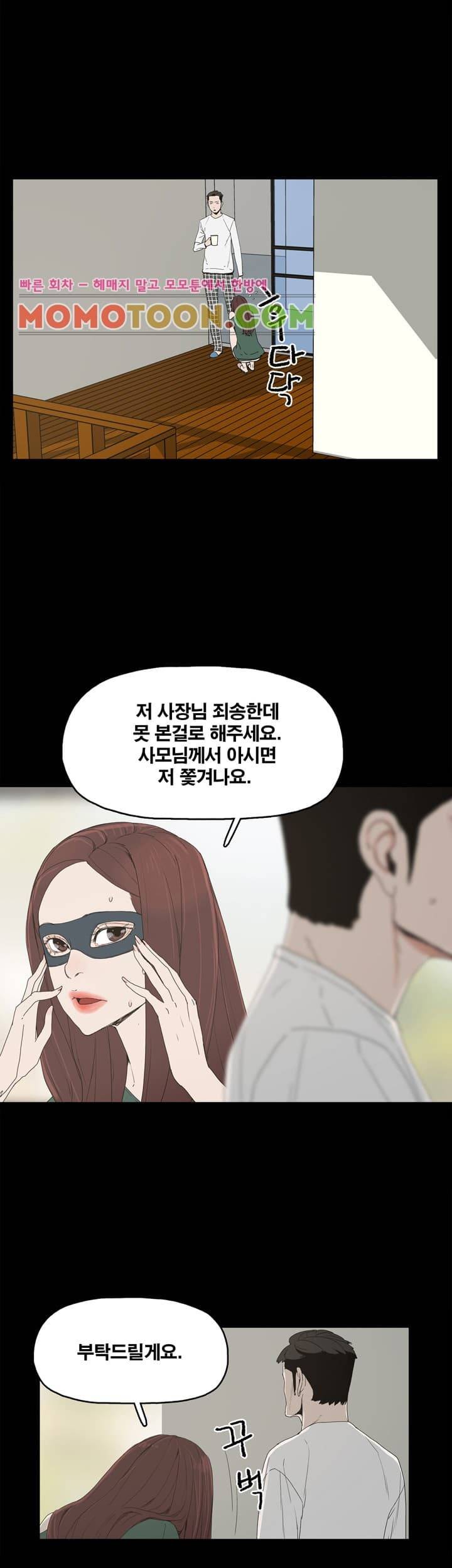 대리모 8화 5