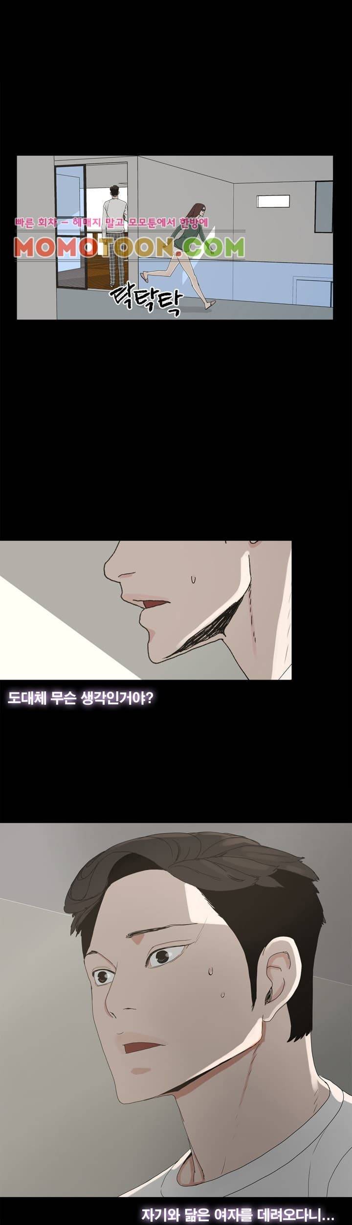 대리모 8화 6