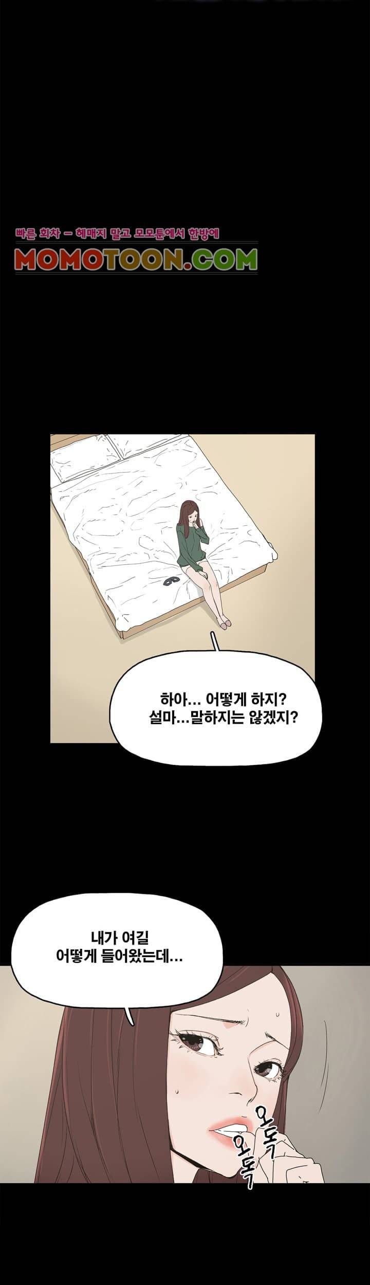 대리모 8화 7