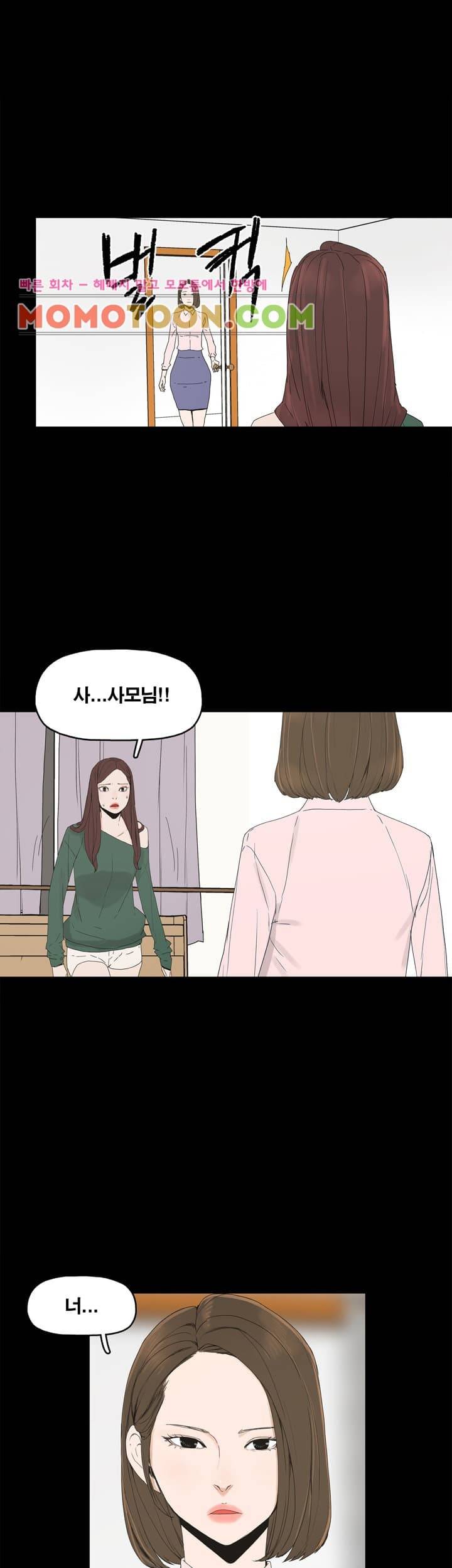 대리모 8화 8