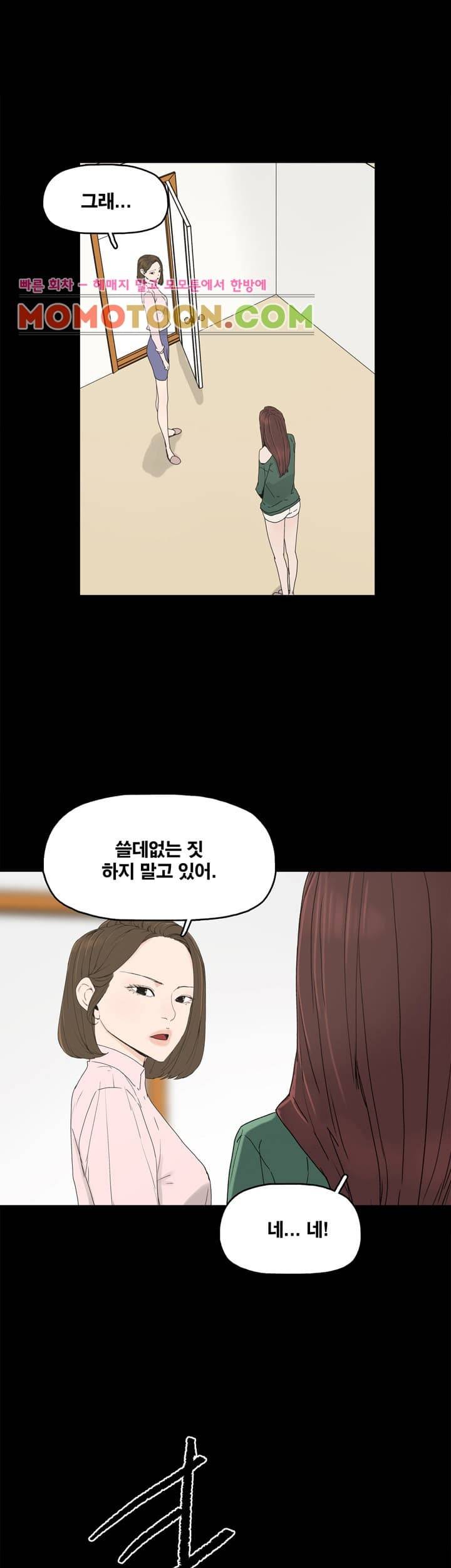 대리모 8화 9
