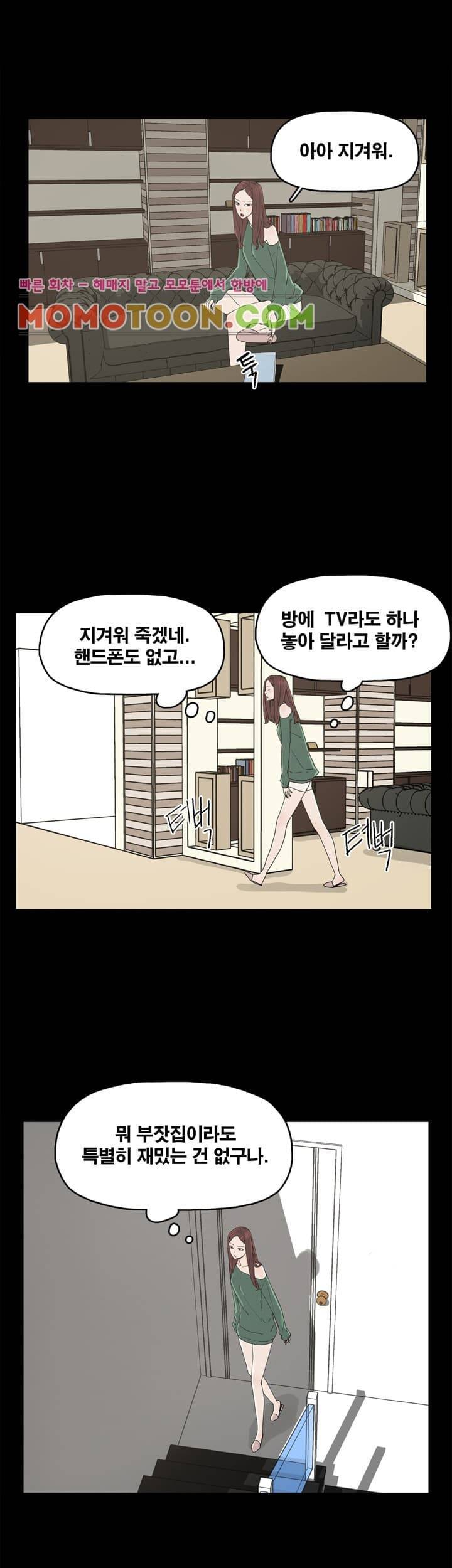 대리모 8화 11