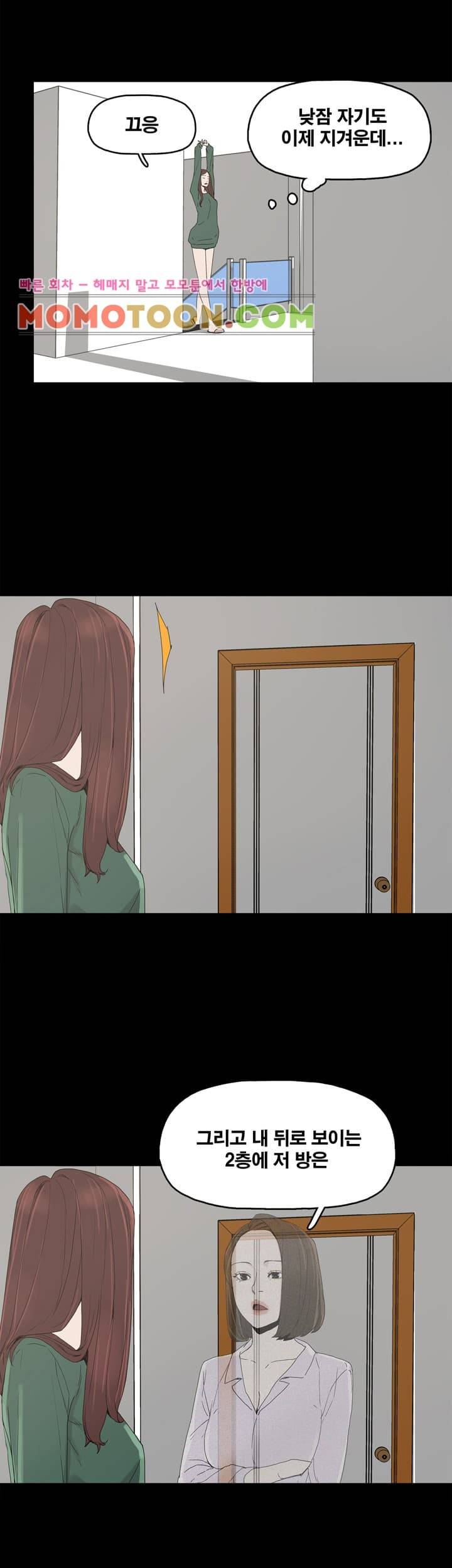 대리모 8화 12