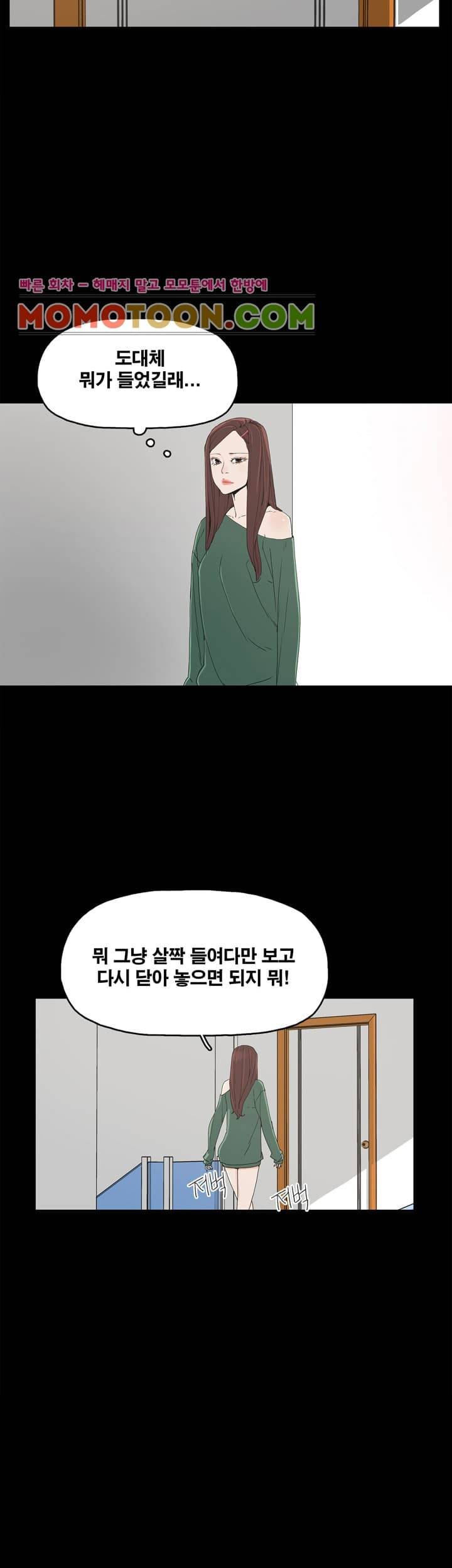 대리모 8화 13