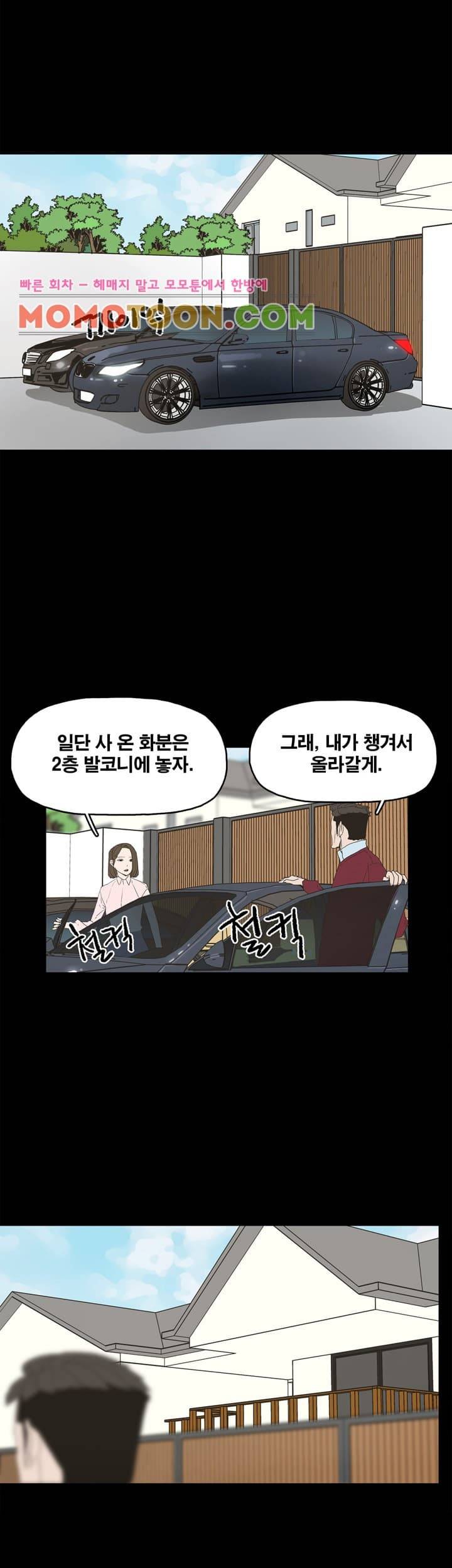 대리모 8화 15