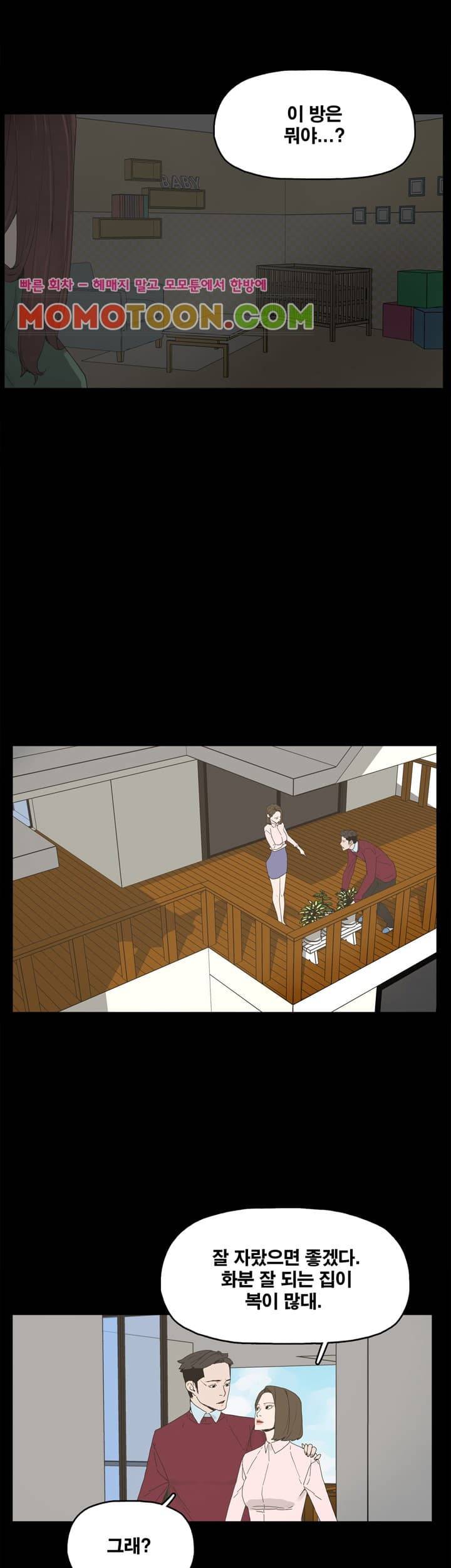 대리모 8화 19