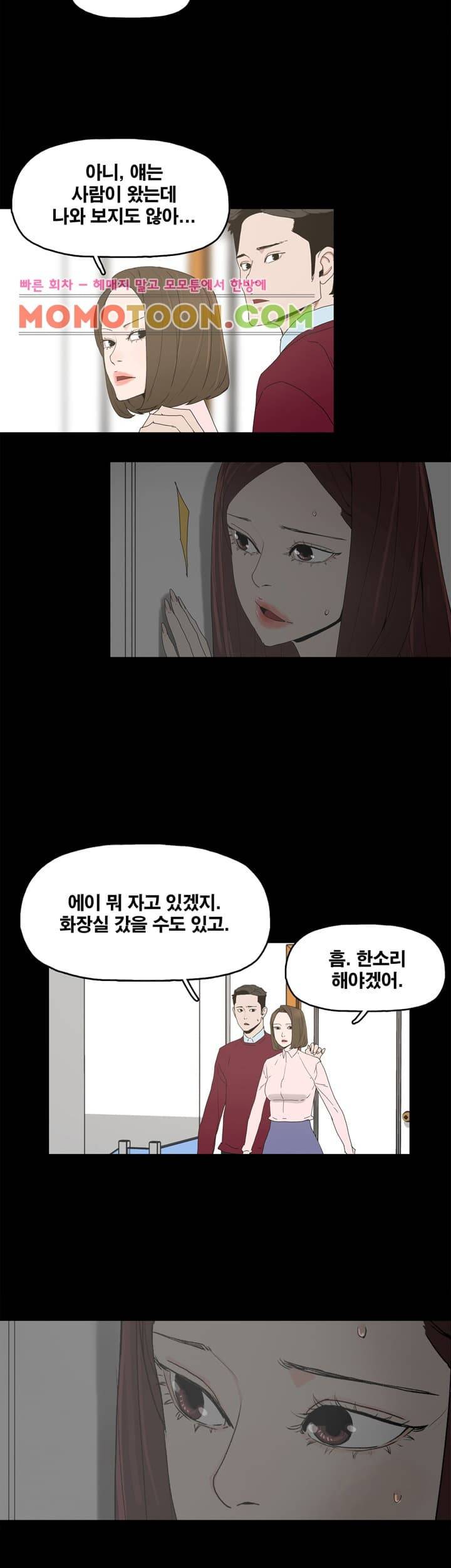 대리모 8화 20