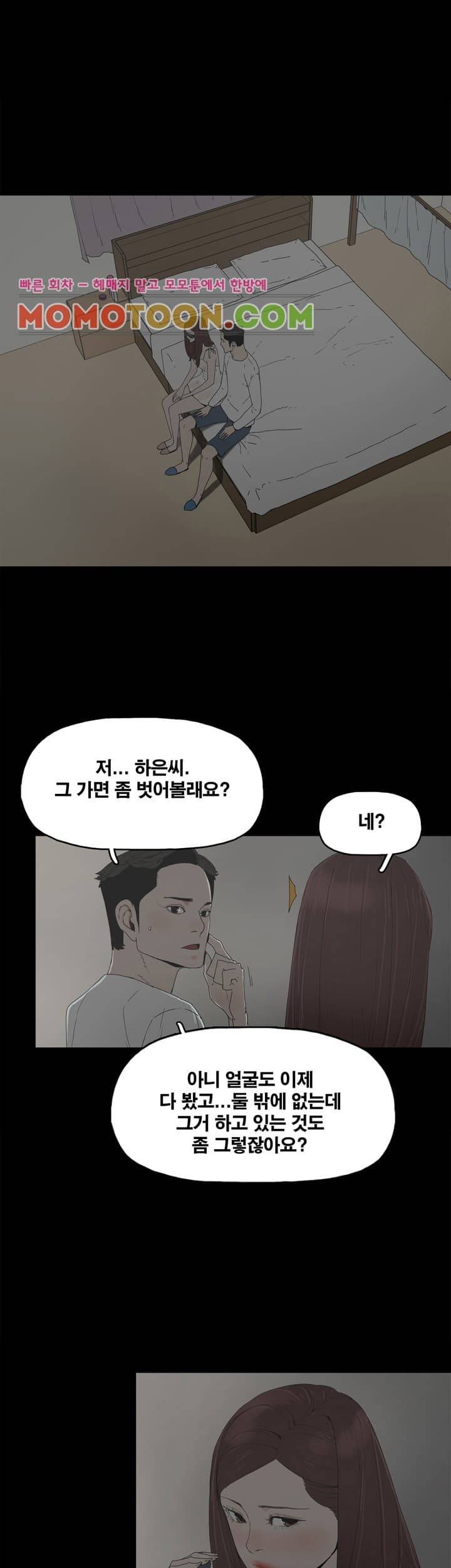 대리모 8화 22