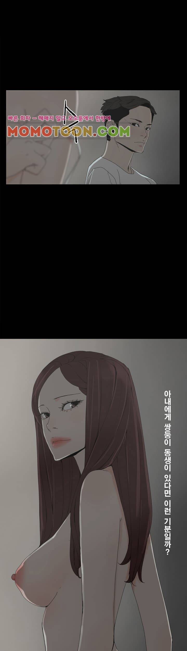 대리모 8화 24