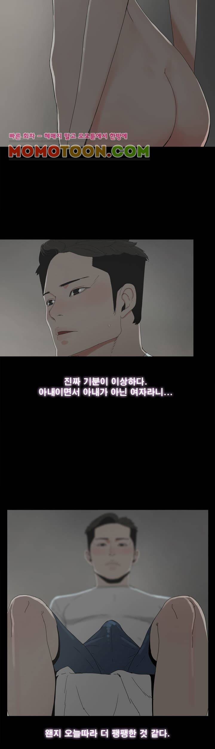 대리모 8화 25
