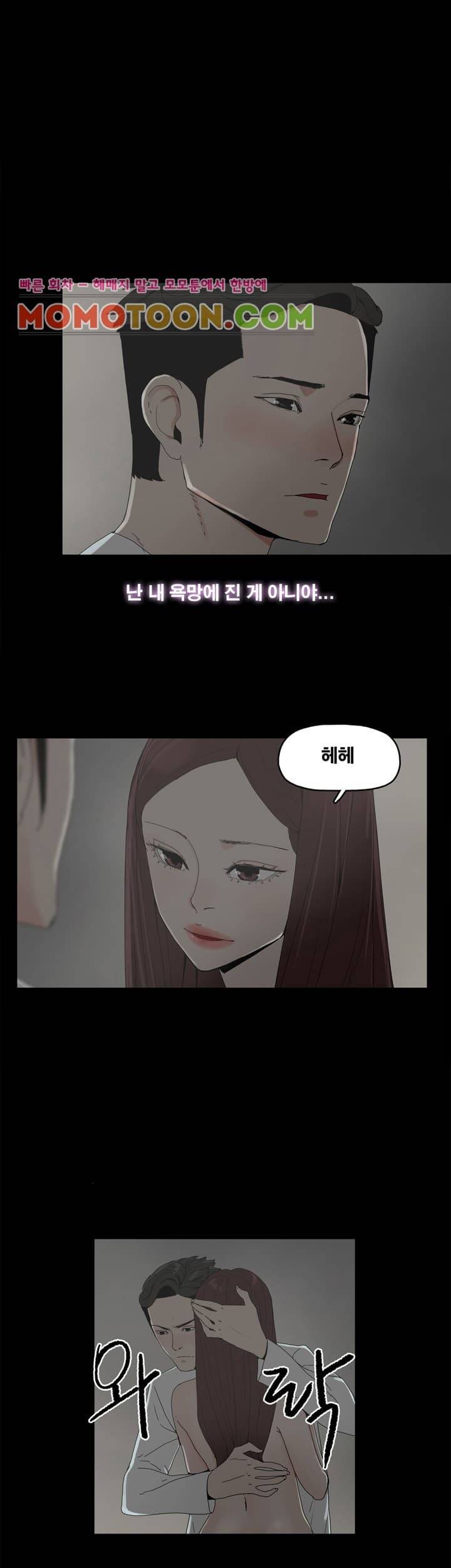 대리모 8화 28