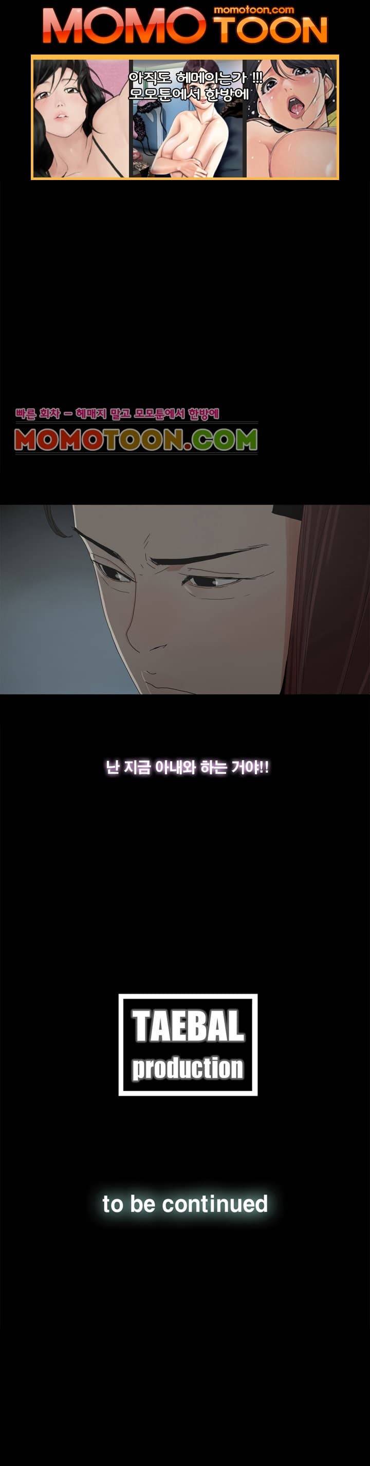 대리모 8화 29