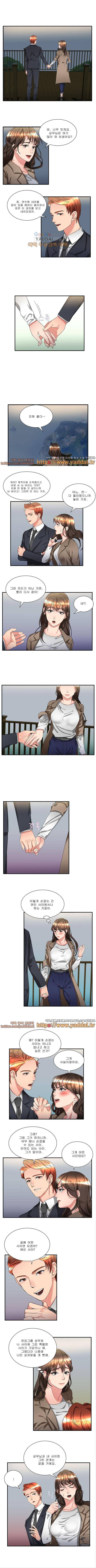 애인대행 17화 3
