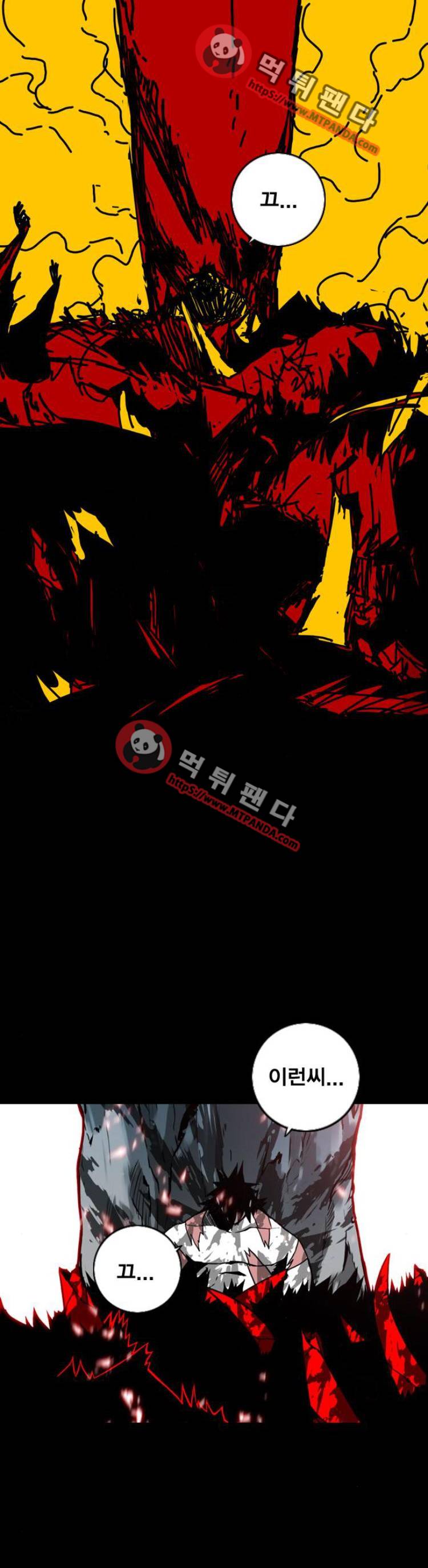 신도림 91화 - 90.SOLDIER 1