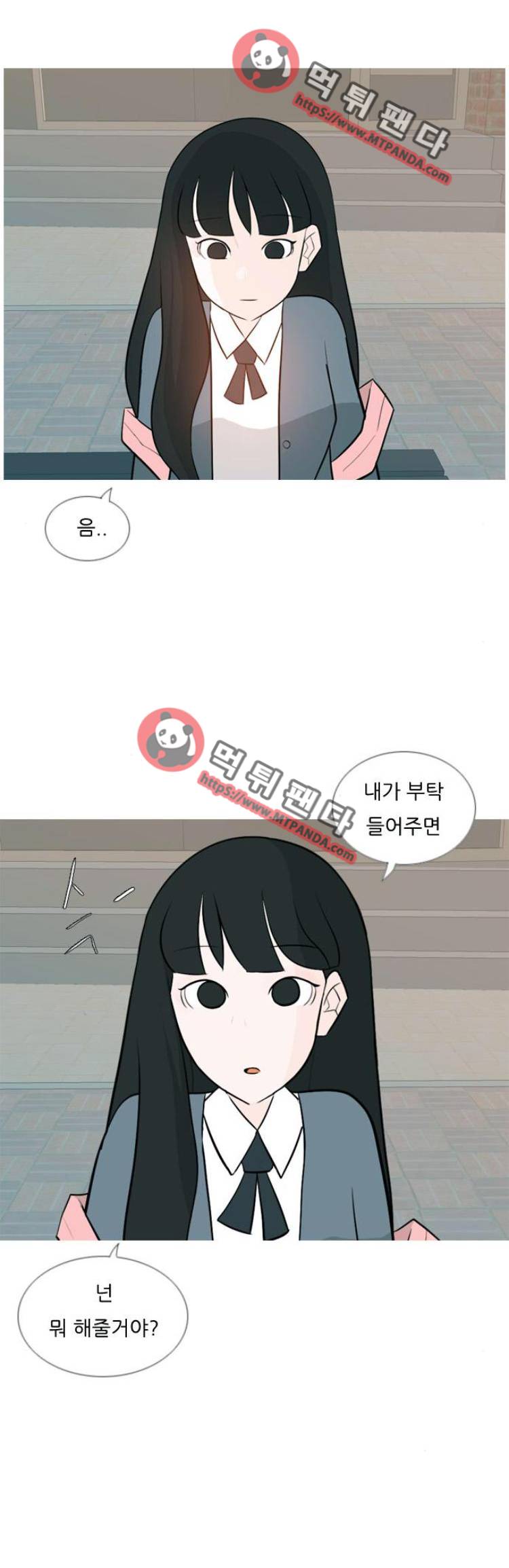 연놈 127화 - 지금 내 옆에(데이트) 1