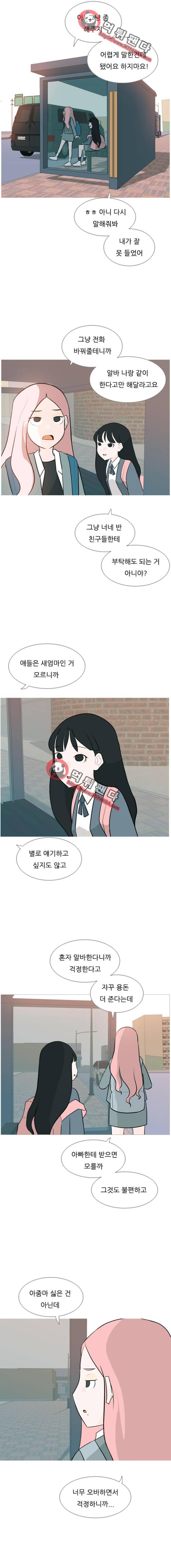 연놈 127화 - 지금 내 옆에(데이트) 2