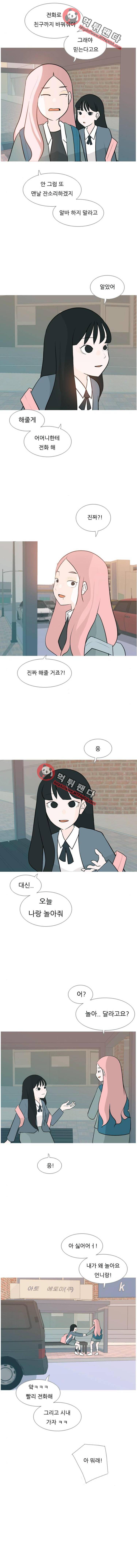 연놈 127화 - 지금 내 옆에(데이트) 3