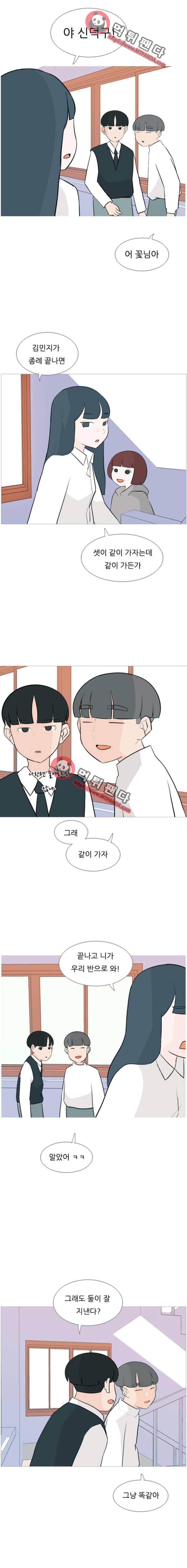 연놈 127화 - 지금 내 옆에(데이트) 5
