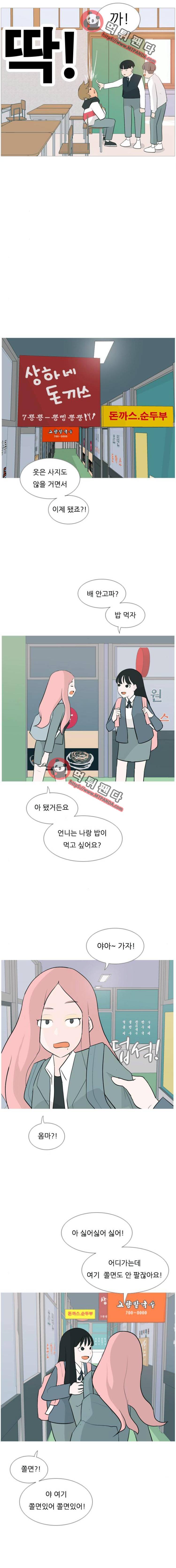 연놈 127화 - 지금 내 옆에(데이트) 7